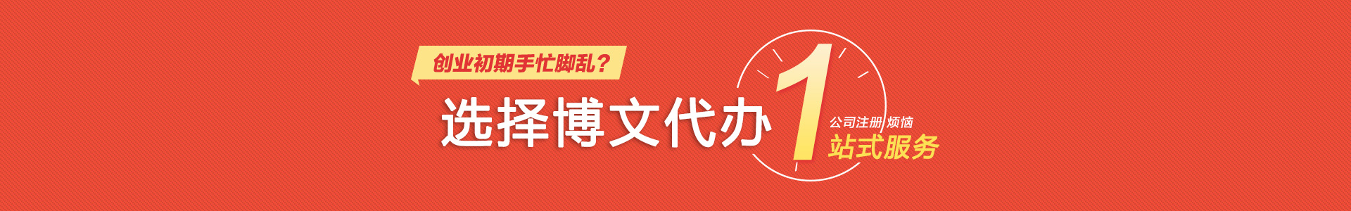 怀安博文公司注册